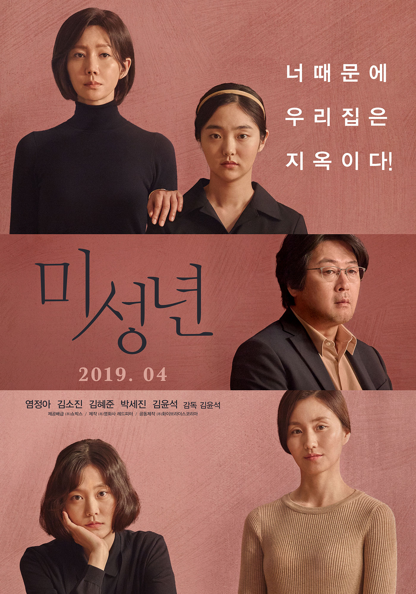 ภาพยนตร์ Another Child (2019)