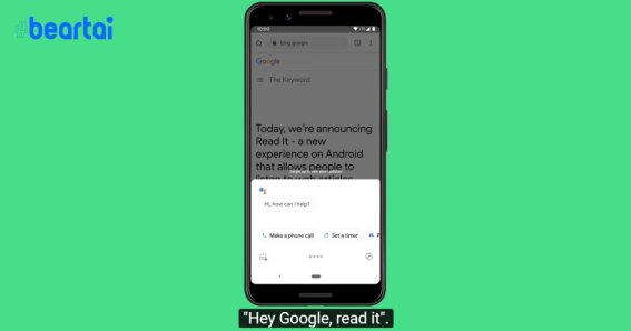 Google Assistant เปิดตัวฟีเจอร์ Read It หรือ ‘อ่านให้ฟัง’ ที่อ่านพร้อมแปล 42 ภาษาให้เป็นภาษาไทยได้!