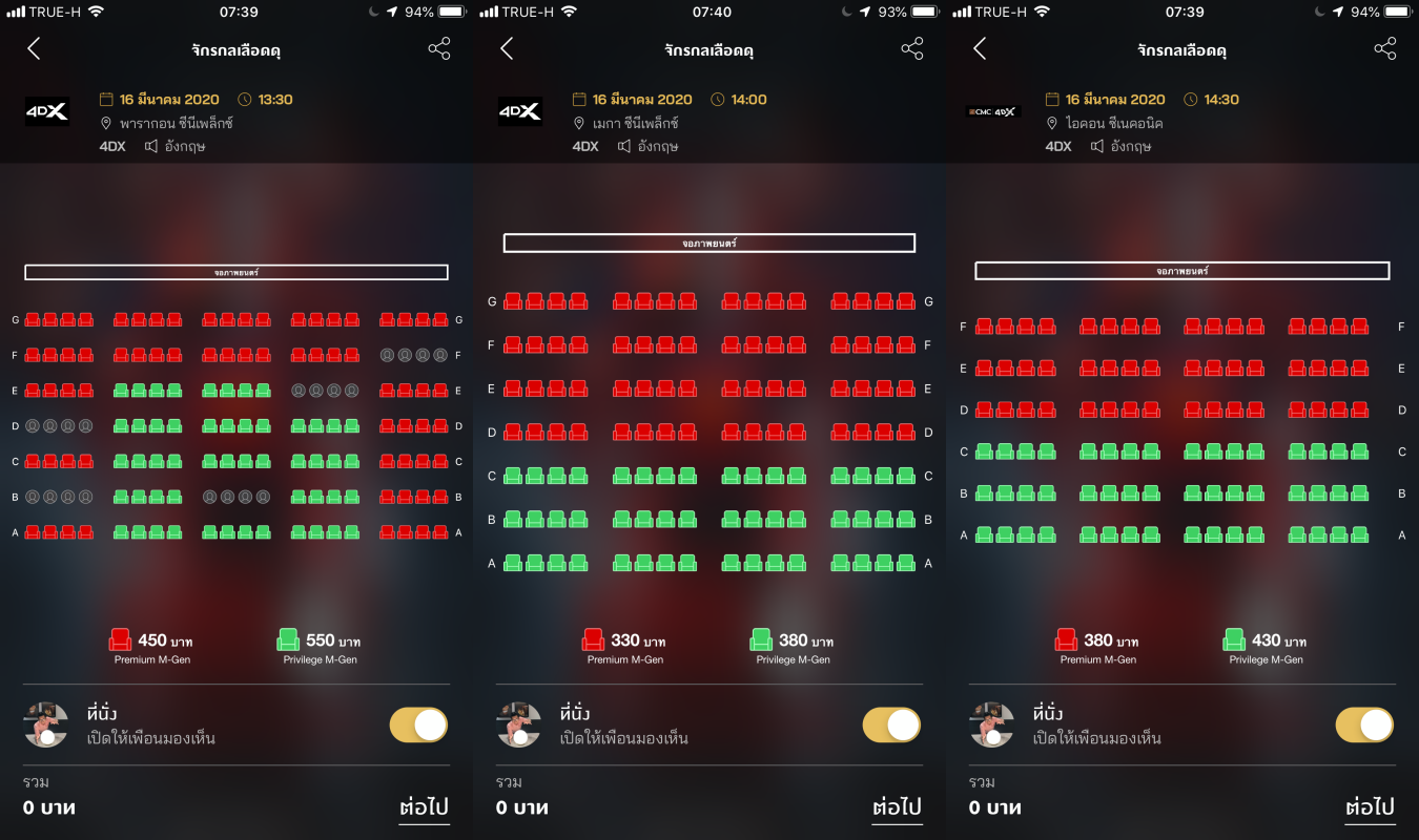 WHAT THE FACT รีวิว BLOODSHOT ในระบบ 4DX