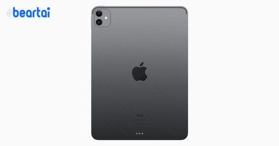 iPad Pro 2020