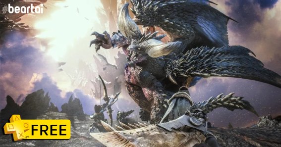 PlayStation Plus แจกฟรี Monster Hunter World ทิ้งเวลาให้โหลดตัวเกมนานถึง 5 สัปดาห์!