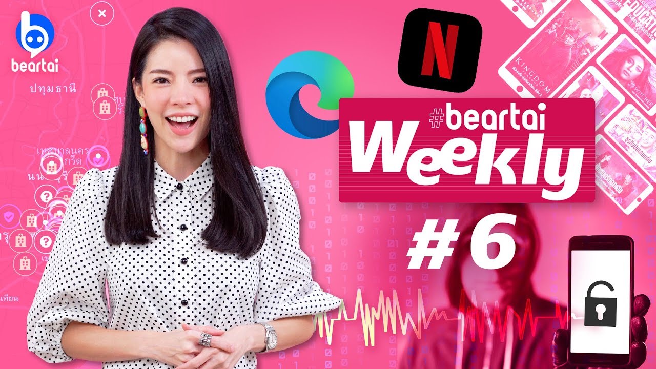 beartai Weekly #6 มือถือถูกแฮกด้วยคลื่น Ultrasonic !?