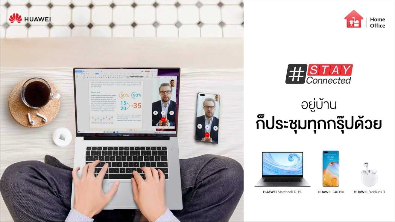 ทำงานจากบ้านได้ลื่น ๆ ด้วยโน้ตบุ๊ก Huawei MateBook D15 R7 ราคาแค่ 19,990 บาท ก็ได้เครื่องแรงแล้ว!