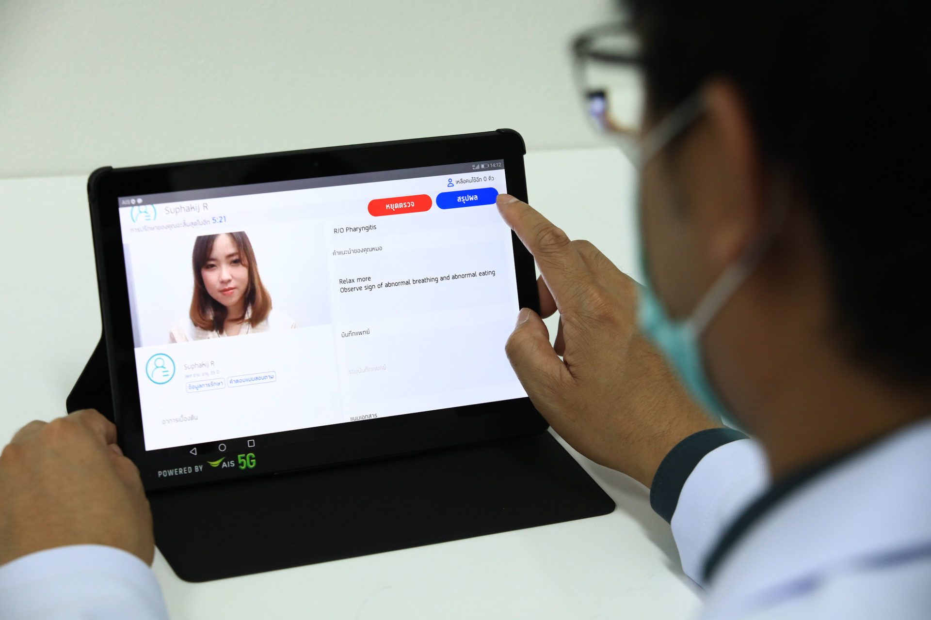 Telemedicine ระบบการปรึกษาแพทย์ทางไกล ปรึกษาหมอออนไลน์จากที่บ้าน