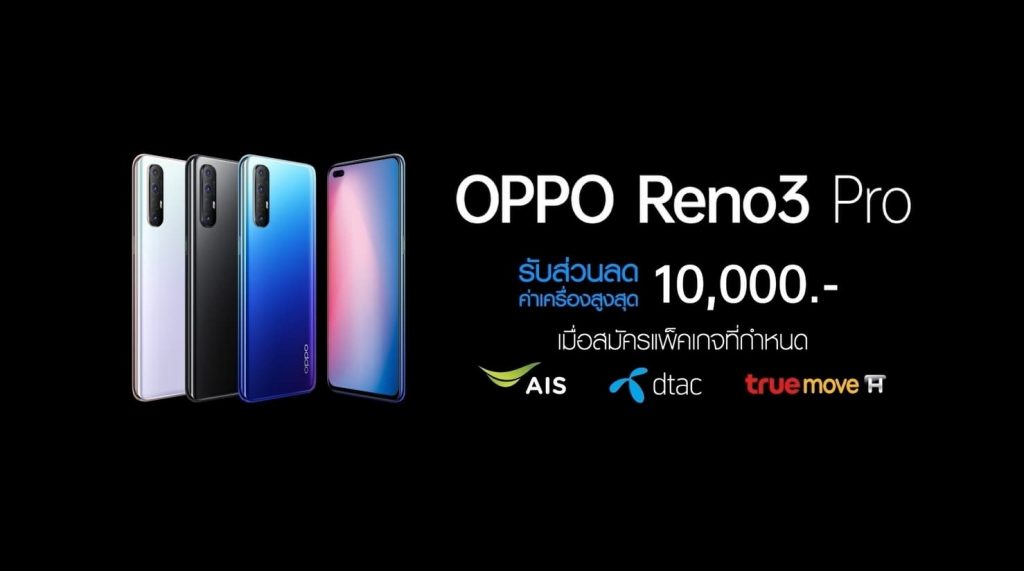 OPPO Reno3 Pro online launching event