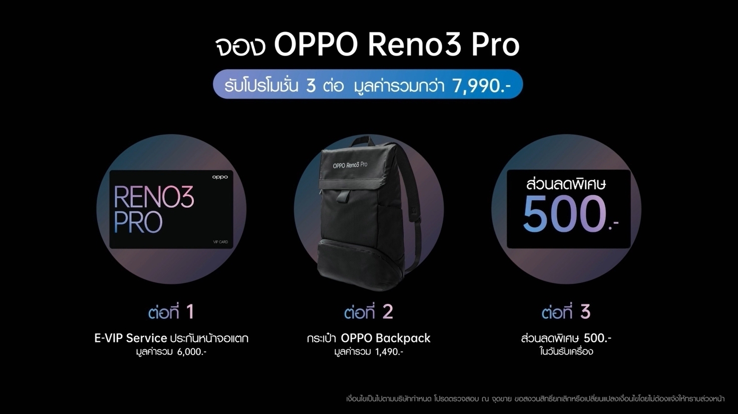 OPPO Reno3 Pro online launching event