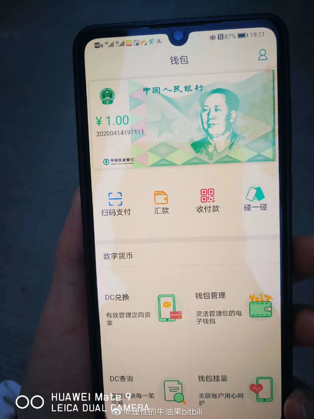 Digital Yuan Currency