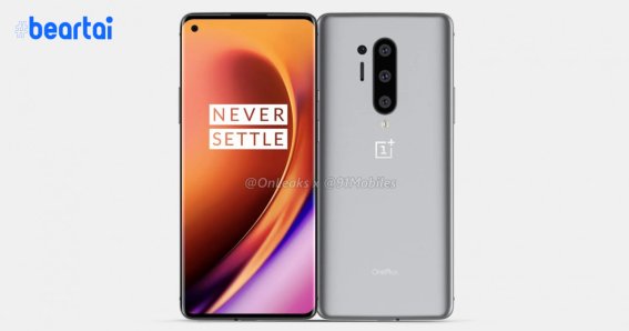 OnePlus 8