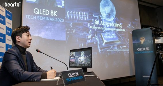 Samsung QLED 8K