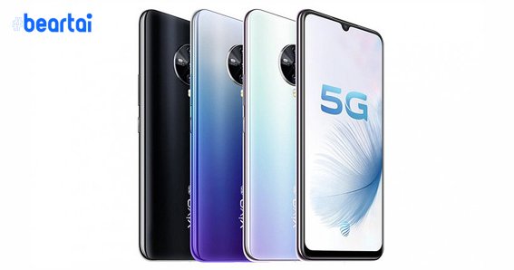 Vivo S6 5G