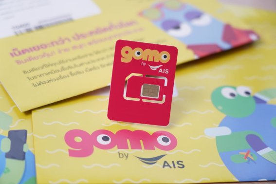 AIS ส่ง “GOMO” มาแทน Nu Mobile ราคา 299 บาทต่อเดือน เล่นเน็ตเต็มสปีด 50 GB โทร 100 นาที