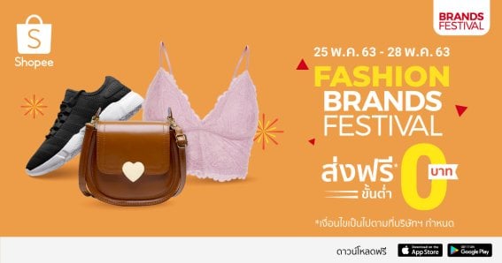 ‘ช้อปปี้’ พาเหรด ‘บิวตี้-แฟชั่น’ แบรนด์ดัง ในแคมเปญ Shopee Brands Festival