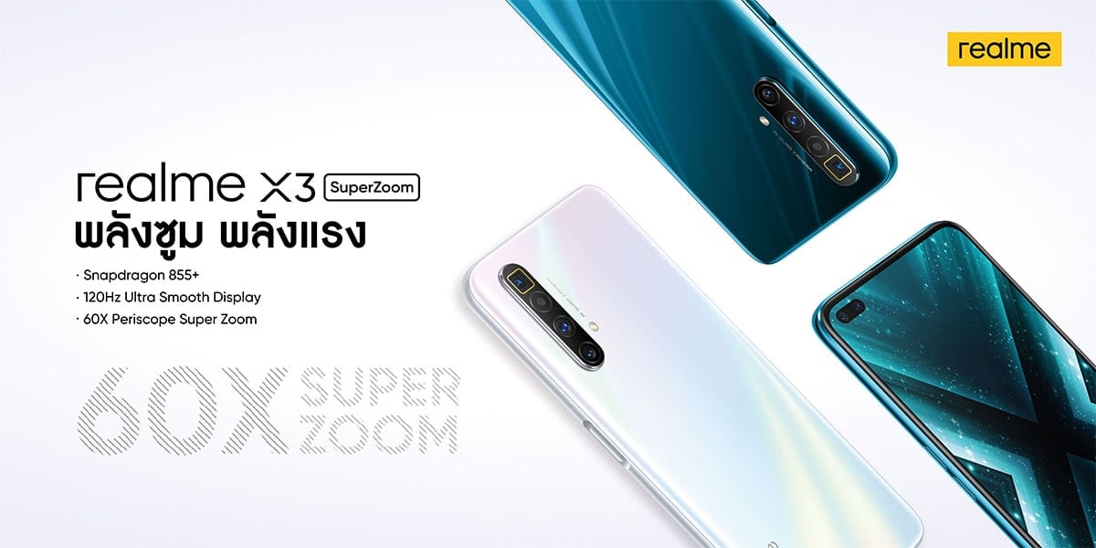 realme X3 SuperZoom