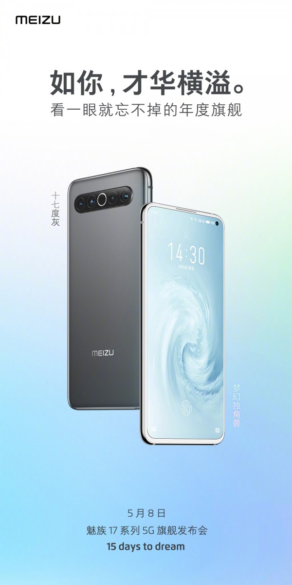 Meizu 17 Pro