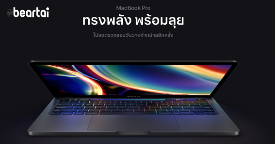 macbook pro