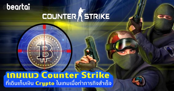 Counter Strike