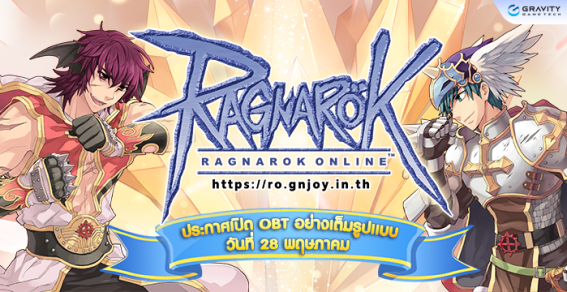 ragnarok online