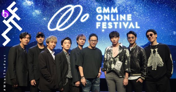 ไม่ได้มาเล่น ๆ ! GMM GRAMMY จับมือ VLIVE จัด GMM Online Festival รายได้ส่วนหนึ่งช่วยเหลือพัฒนาวัคซีนโควิด-19