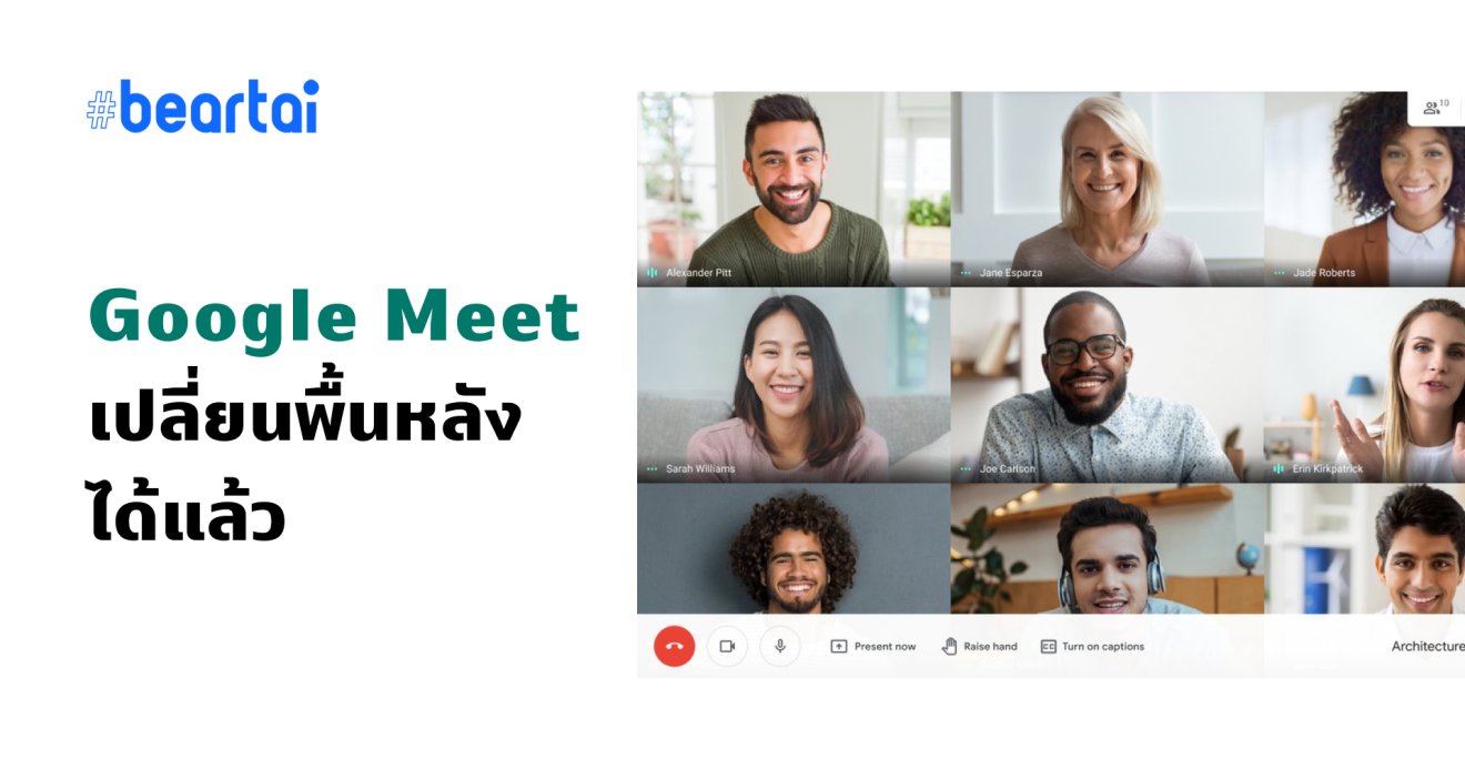 Google Meet