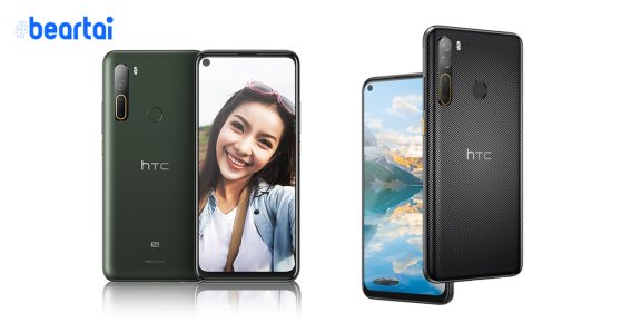 HTC U20 5G