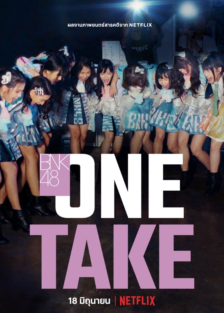 [รีวิว] BNK48: ONE TAKE – เพราะ “หัวเลี้ยวหัวต่อ” มีได้แค่ “เทกเดียว”