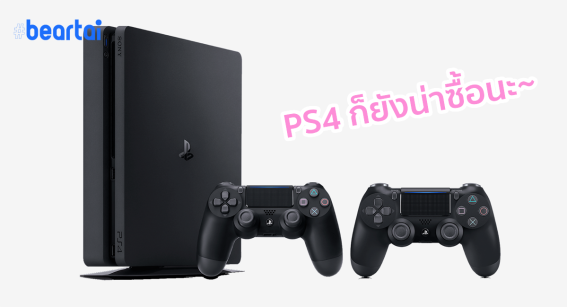 ps 4