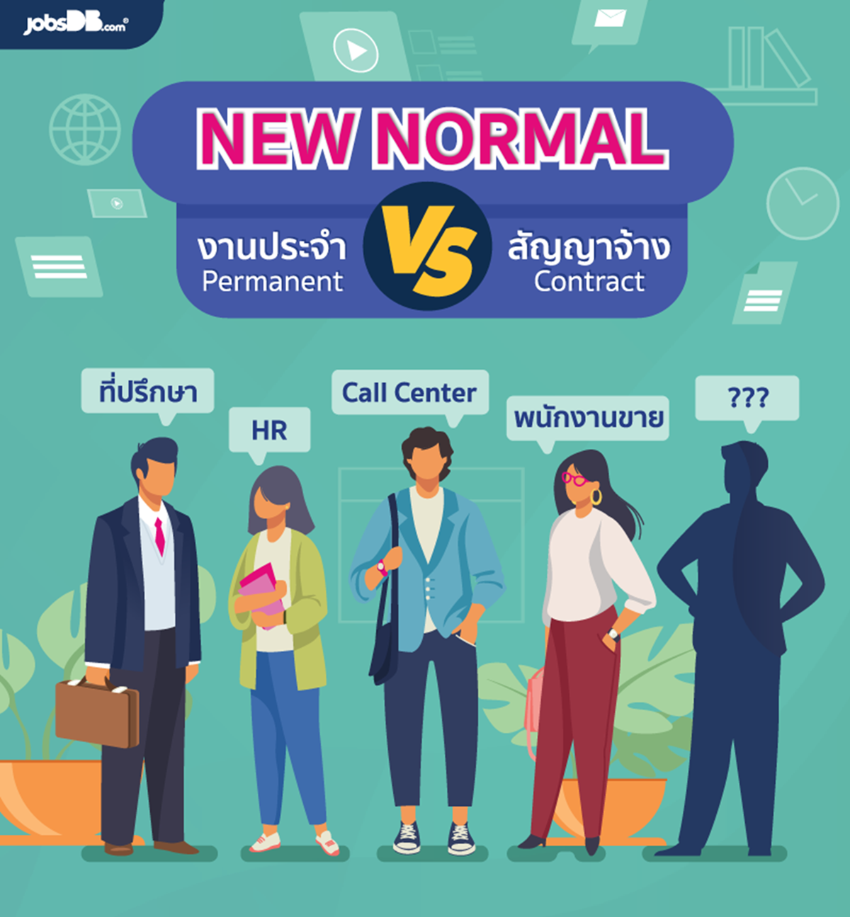 งานประจำ หรือ ฟรีแลนซ์ แบบไหนโดนใจคนไทยยุค New Normal มากที่สุด