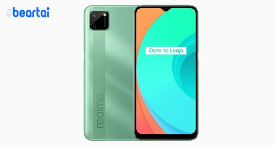 Realme C11