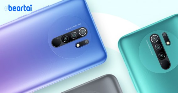 หมดเปลือก! หลุดสเปกเต็ม ๆ และความสามารถ Redmi 9 ก่อนเปิดตัว 25 มิถุนายนนี้