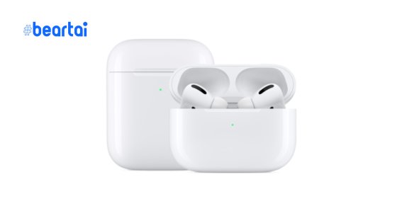 AirPods