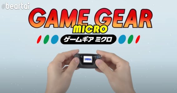 sega game gear micro