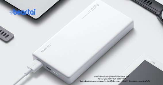 huawei power bank