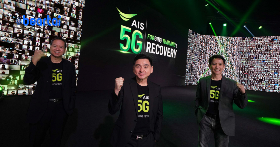 AIS 5G