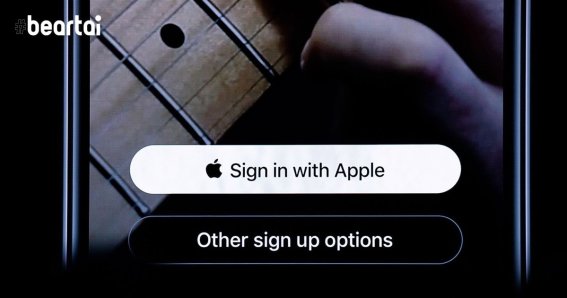 sign in with apple