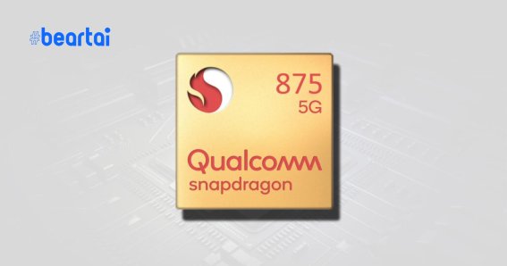 snapdragon 875