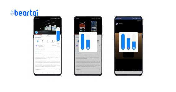 อยากได้มานานแล้ว! MIUI 12 เพิ่มความสามารถจัดการเสียงรายแอปคล้าย Volume Mixer บน Windows