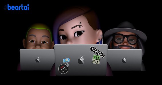 WWDC 2020