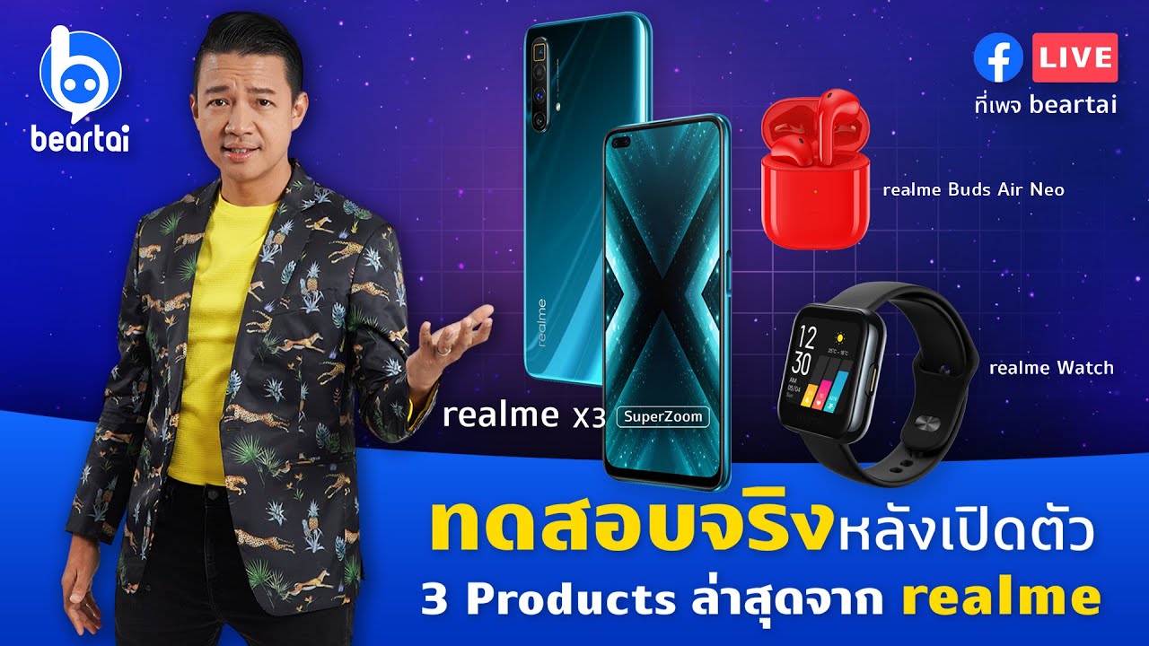 รีวิวให้ครบทั้ง realme X3 SuperZoom, realme Watch และ realme Buds Air Neo