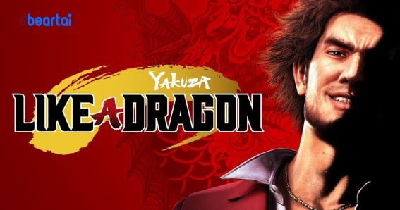 Yakuza: Like a Dragon