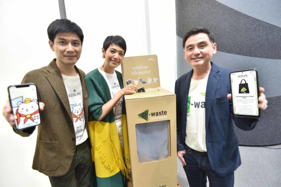 เอไอเอส ผนึก มหามิตร “กรีนพหลโยธิน” จัดชาเลนจ์รักษ์โลก กำจัดขยะ E-Waste อย่างถูกวิธี