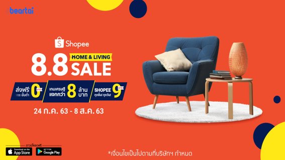 Shopee ผนึก Index Living Mall, SB Furniture ฯ จัดมหกรรม Shopee 8.8 Home & Living Sale