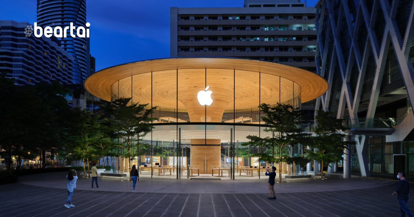 Apple Central World