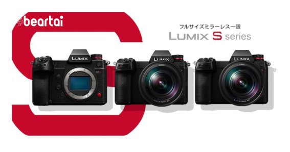 Panasonic Lumix S5