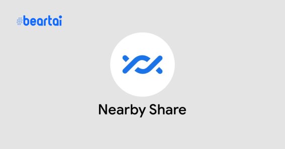 Nearby Share