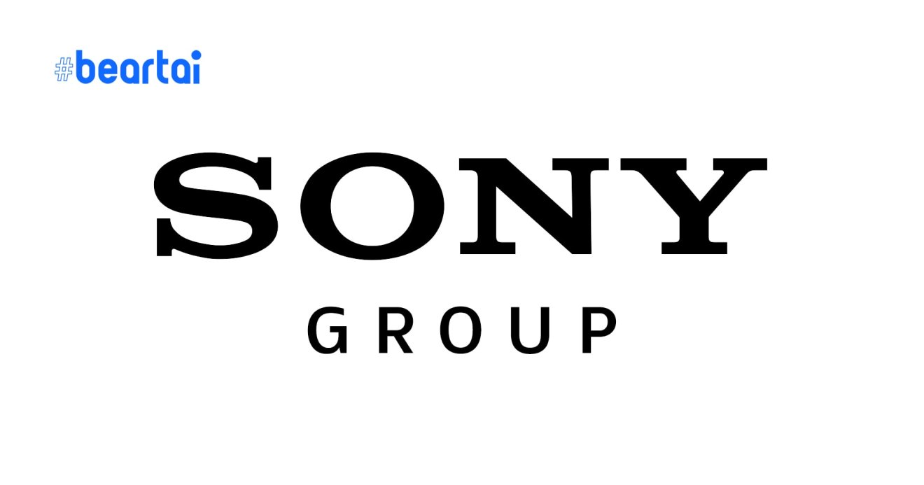 Sony เตรียมเปลี่ยนชื่อบริษัทในรอบ 60 ปี เริ่มใช้ชื่อใหม่ปีหน้า