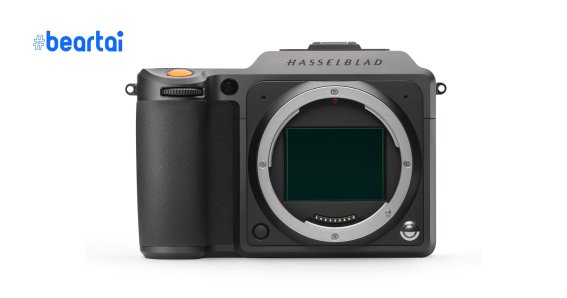 Hasselblad X1D II 50C