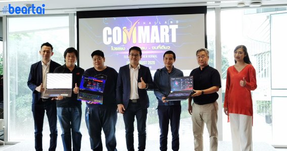 เตรียมตัวมาดี! COMMART เดินหน้าจัดงาน 20 – 23 ส.ค. มาตรการป้องกัน Covid-19 เพียบ พร้อมบริการส่งสินค้าออนไลน์!