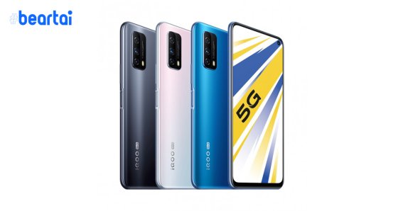 vivo iQOO Z1x 5G