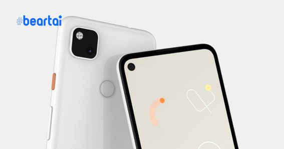 Lorem ipsum? Google บอกใบ้ เตรียมเปิดตัว Pixel 4a วันที่ 3 สิงหาคมนี้