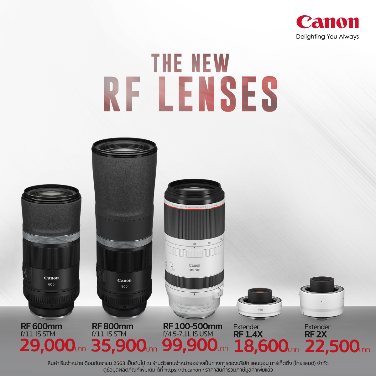 Canon RF lens